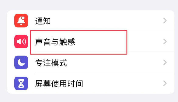 中和镇苹果售后维修分享iPhone只有震动没有声音怎么办 