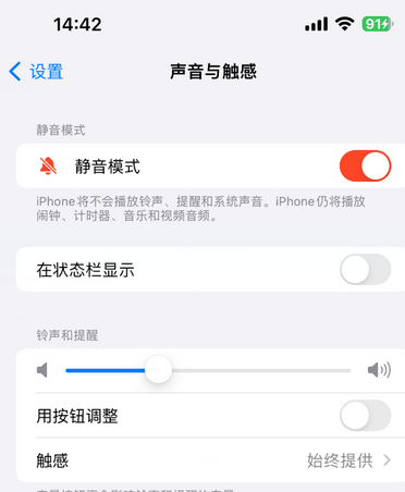 中和镇苹果15Pro维修网点分享iPhone15Pro系列机型中隐藏静音图标 