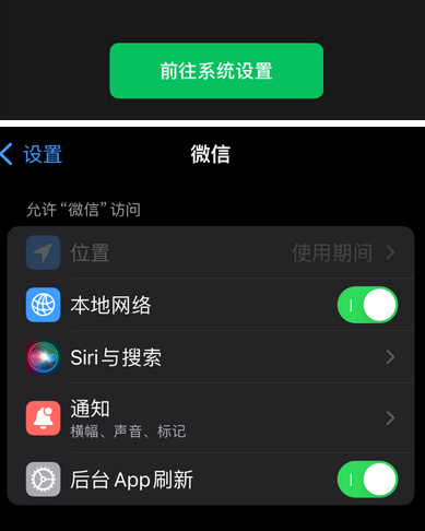 中和镇苹果维修客服中心分享使用苹果时微信或其它应用无法开启照片权限怎么办 