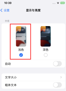 中和镇苹果15服务店分享iPhone15无法关闭深色模式怎么办