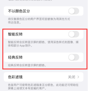 中和镇苹果15服务店分享iPhone15无法关闭深色模式怎么办