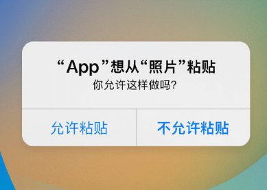 中和镇苹果客服维修咨询iPhone如何关闭粘贴提示 