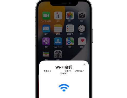中和镇苹果15维修店分享iPhone15如何共享Wi-Fi密码 