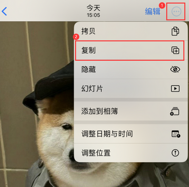中和镇苹果维修服务如何在iPhone上编辑照片的同时保留原文件 