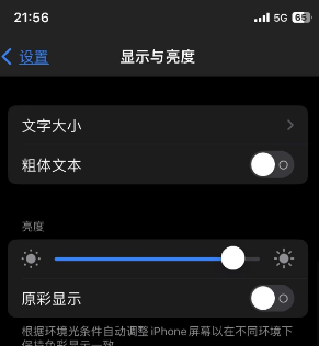 中和镇苹果15换屏维修分享iPhone 15怎么熄灭屏幕 