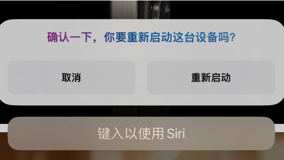 中和镇苹果15服务店分享如何重新启动iPhone 15机型 