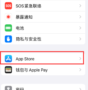 中和镇苹果15维修中心如何让iPhone15APP自动更新 
