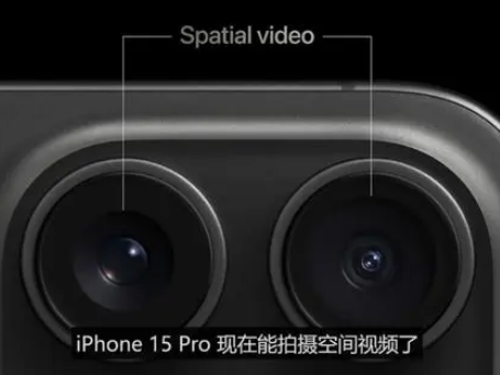 中和镇苹果15pro维修iPhone15Pro拍的空间视频在哪里看 