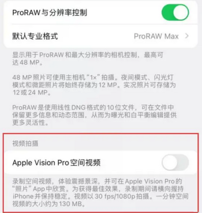 中和镇apple服务iPhone15Pro/ProMax如何使用录制空间视频功能 