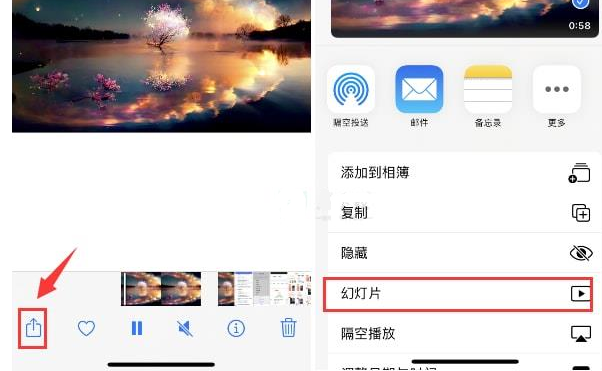 中和镇苹果15维修预约分享iPhone15相册视频如何循环播放 