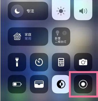 中和镇苹果15换屏维修店分享iPhone15可以录屏吗 