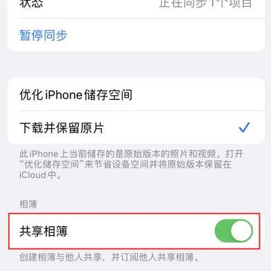 中和镇苹果手机维修分享在iPhone上找不到共享相簿怎么办 