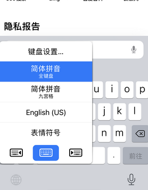 中和镇苹果14维修店分享iPhone14如何快速打字 