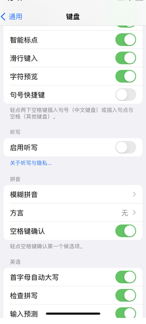 中和镇苹果14维修店分享iPhone14如何快速打字 中和镇苹果14维修店分享iPhone14如何快速打字