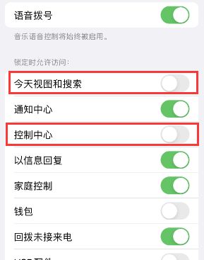中和镇苹果14维修店分享iPhone14到手后建议关闭的几个功能 