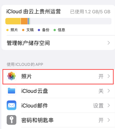 中和镇苹果手机维修站分享如何保留iPhone中的照片 
