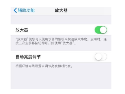 中和镇苹果14服务店分享iPhone14辅助功能快捷键设置方法 