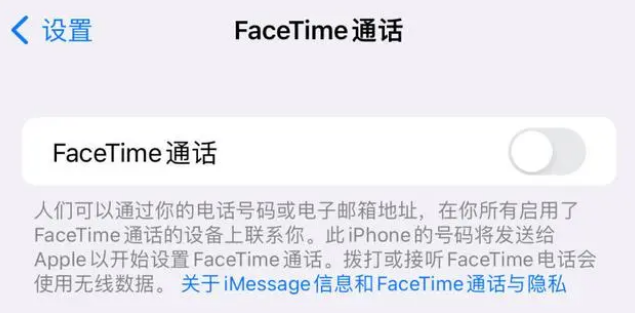 中和镇苹果维修服务分享如何躲避FaceTime诈骗 