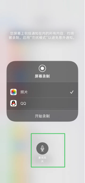 中和镇苹果14录屏维修分享iPhone14如何进行有声录屏 