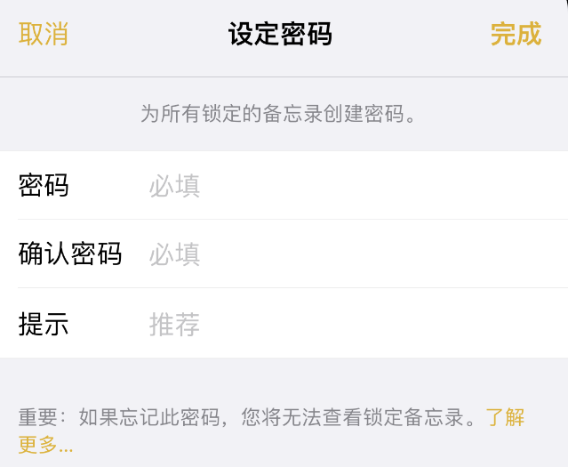 中和镇苹果14加密维修分享如何给苹果iPhone14备忘录加密 