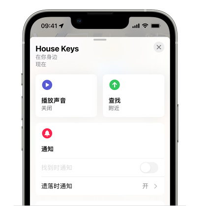 中和镇苹果14售后维修分享iPhone14机型如何设置遗落时通知 