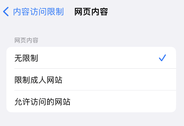 中和镇苹果维修服务分享iOS16找不到Safari无痕浏览模式 