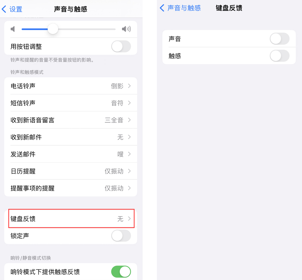中和镇苹果手机维修分享iOS 16 小细节：支持开启 iPhone 键盘声音及触感反馈 