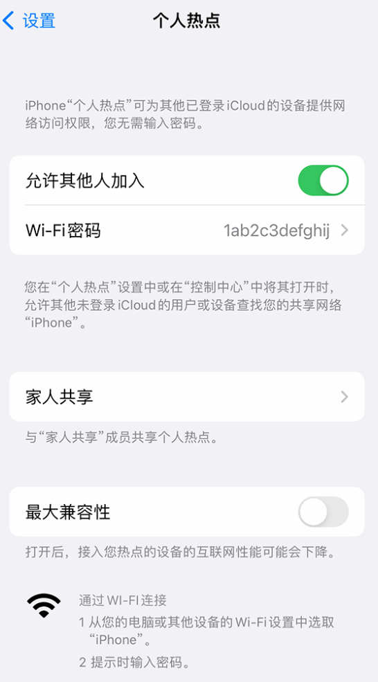 中和镇苹果手机维修分享如何用 iPhone 为其他设备连上网 