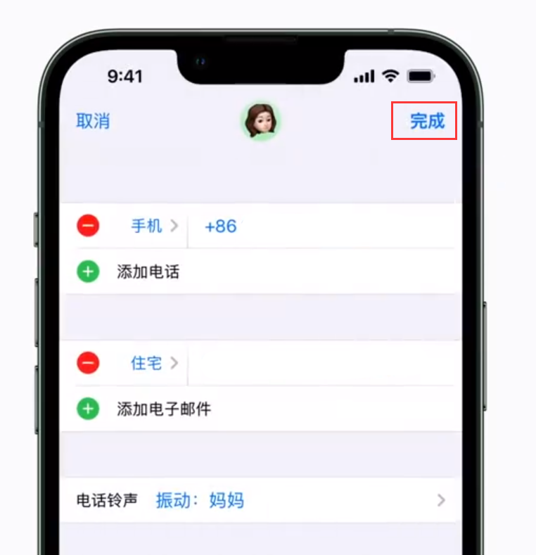 中和镇苹果手机维修分享iPhone 小技巧：为特定联系人设置专属来电振动模式 