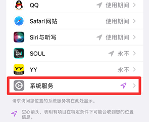 中和镇苹果手机维修分享iPhone如何打开重要地点摘要 
