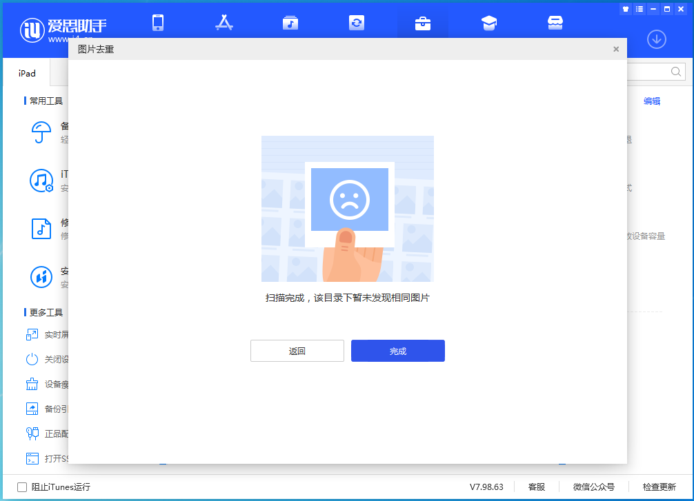 中和镇苹果手机维修分享如何快速筛选并删除重复照片 