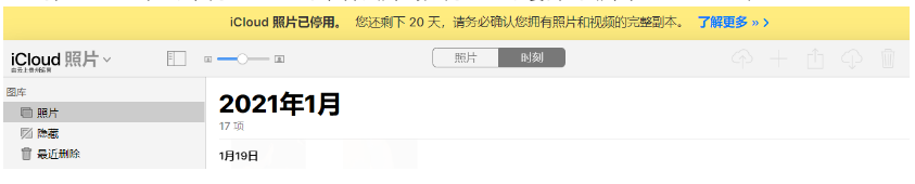 中和镇苹果手机维修分享如何彻底删除iCloud上的照片 