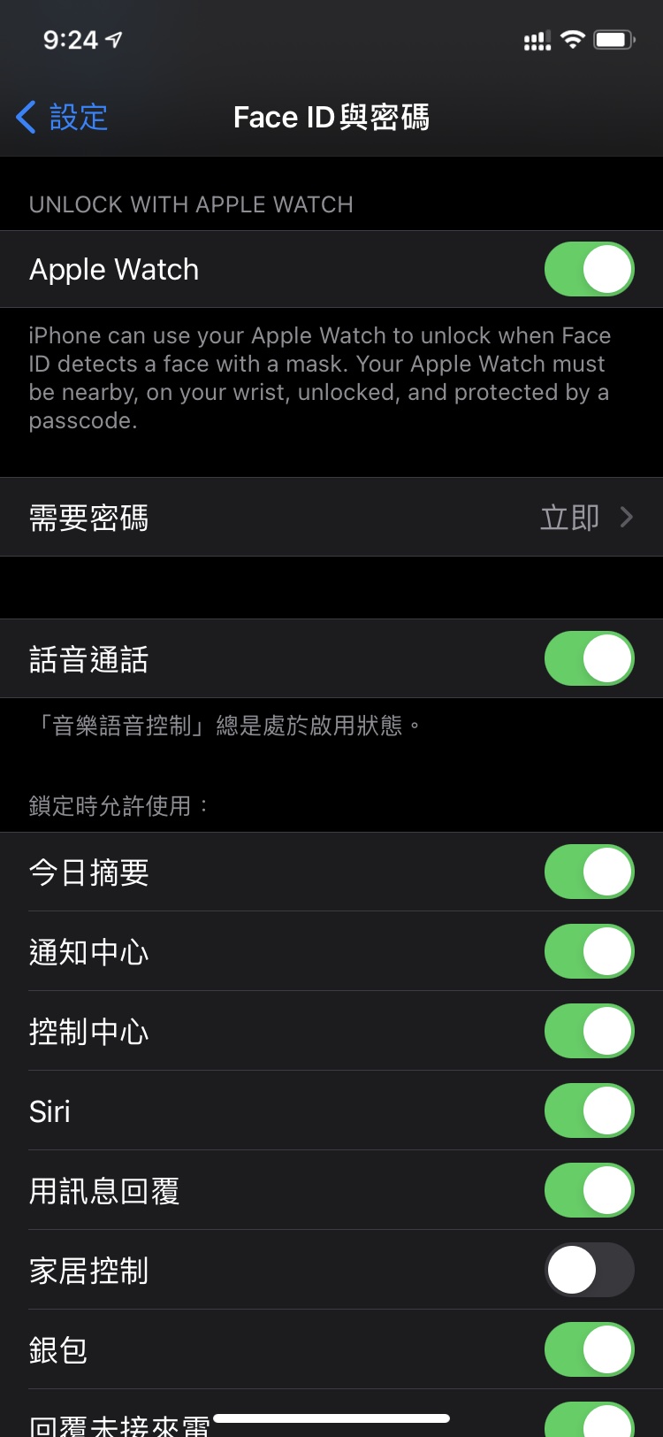 中和镇苹果手机维修分享Apple Watch如何解锁iPhone 