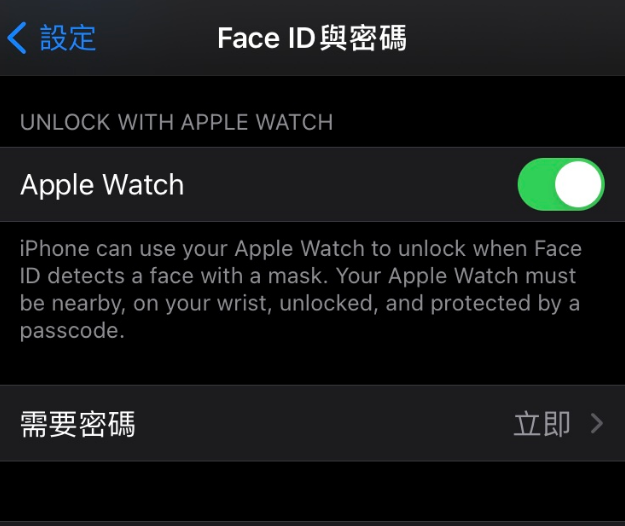 中和镇苹果手机维修分享iOS 14.5 支持 Apple Watch 解锁 iPhone 