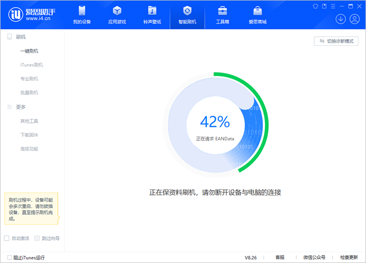 中和镇苹果手机维修分享iOS 18公测版_iOS 18beta版一键刷机教程 