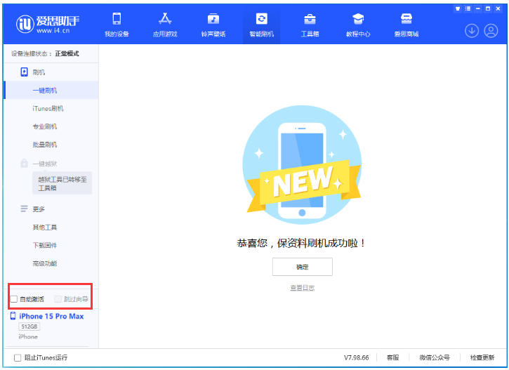 中和镇苹果手机维修分享iOS 17.1.1 正式版升级_iOS 17.1.1 正式版一键刷机教程 