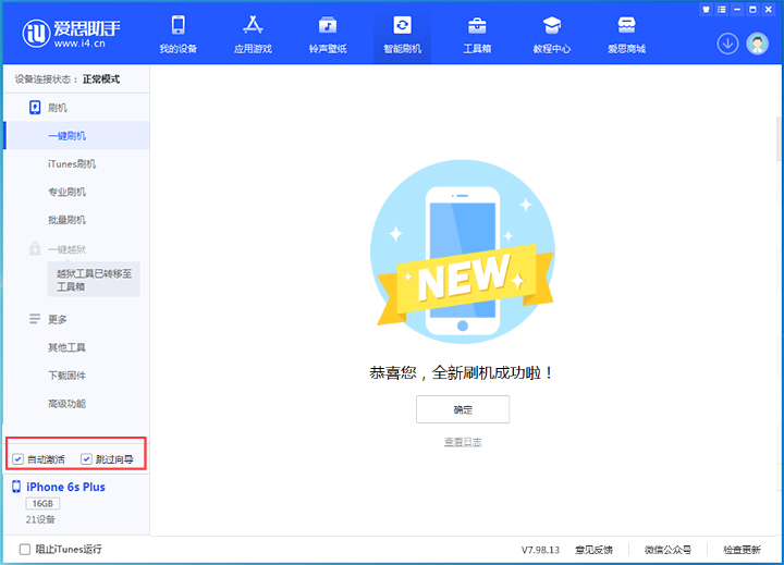 中和镇苹果手机维修分享iOS 15.7.6 正式版升级_iOS 15.7.6 正式版一键刷机教程 