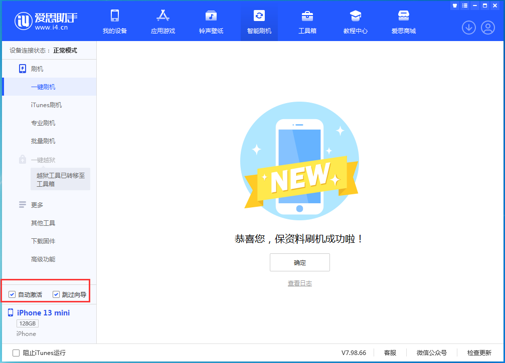 中和镇苹果手机维修分享iOS 16.3测试版升级_iOS 16.3测试版一键刷机教程 