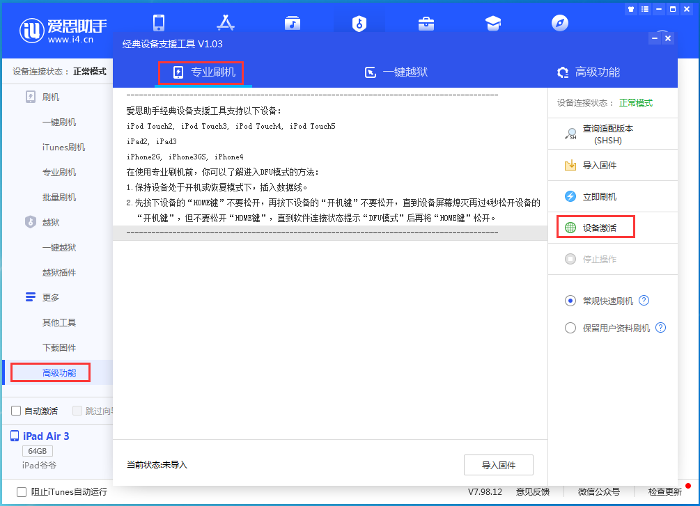 中和镇苹果手机维修分享iOS 13.6.1正式版_iOS 13.6.1正式版一键刷机教程 